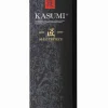 Couteau à découper japonais Kasumi Masterpiece damas haut de gamme 20cm