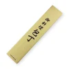 Couteau santoku japonais artisanal Yoshihiro VG10 damas 33 couches 16.5cm
