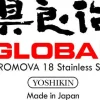 Spatule de cuisine Global GS21 20cm